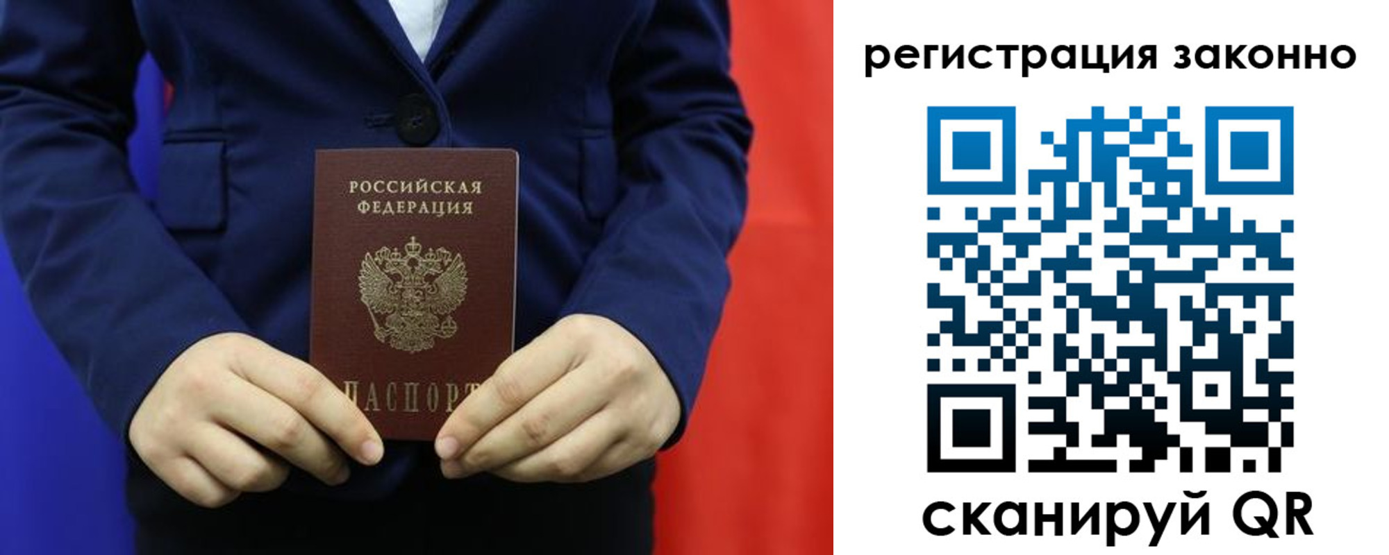временная регистрация в Ленинградской области