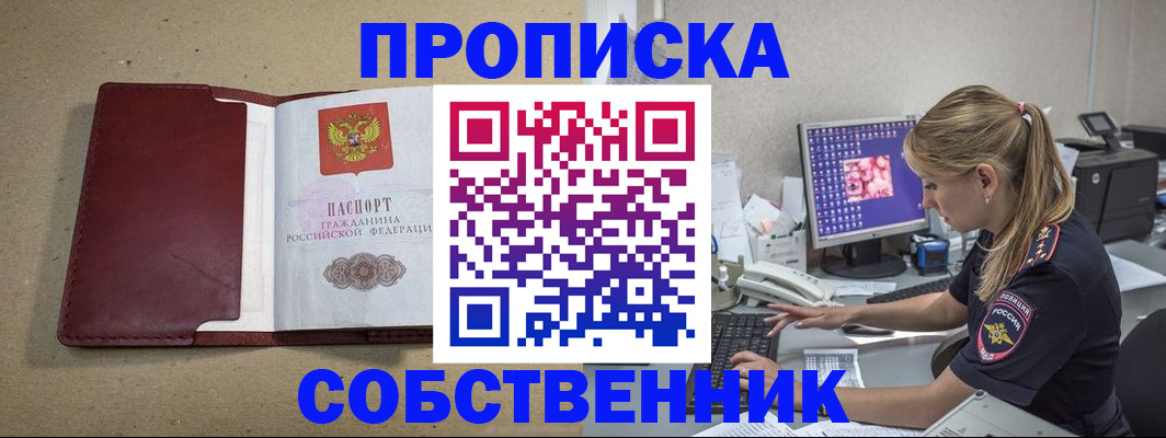временная регистрация гарантия в Ленинградской области