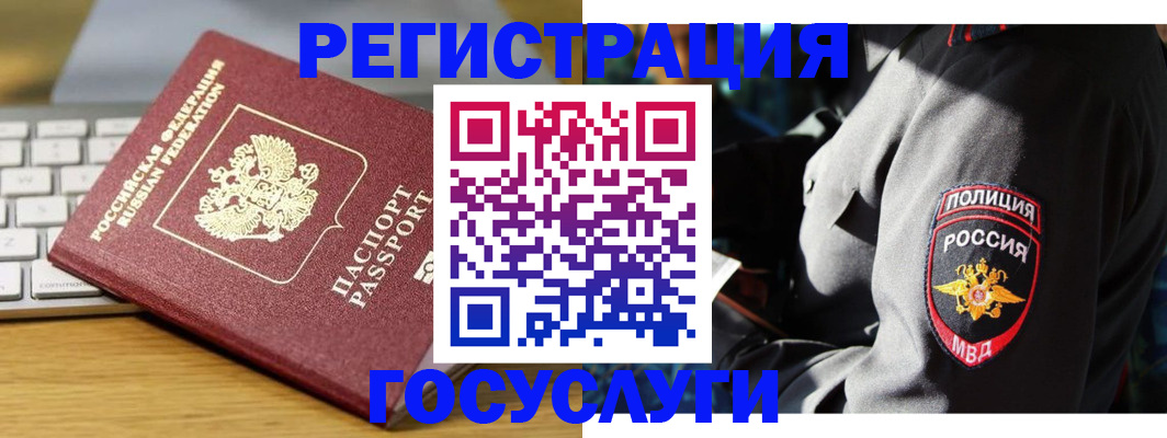 прописка гарантия в Ленинградской области