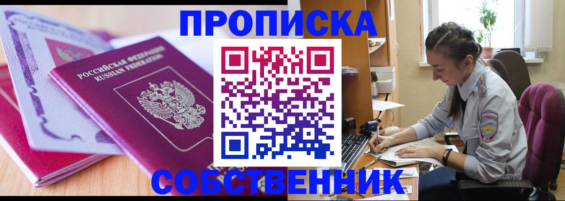 прописка паспорт в Ленинградской области