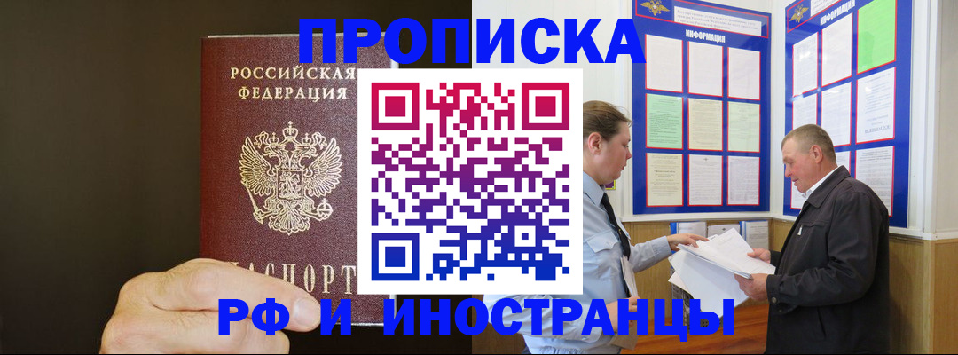 временная регистрация для всех в Ленинградской области